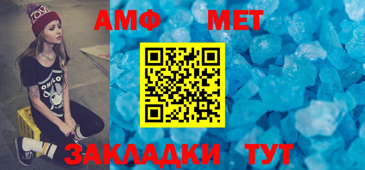 АМФ  Амфетамин 98%  Вход с VPN  Белореченск 