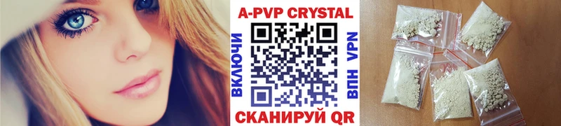 Альфа ПВП кристаллы  закладка  Белореченск 