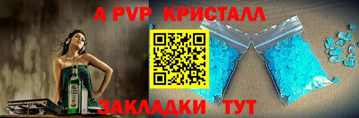 A PVP СК Белореченск