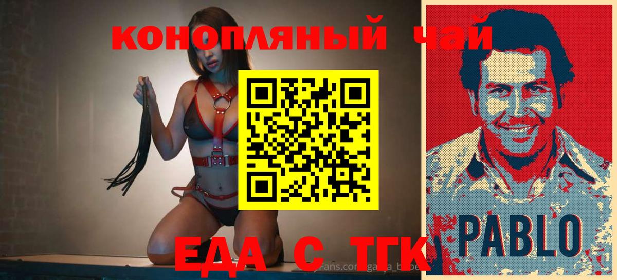 Cannafood марихуана  Вход с VPN  Белореченск 