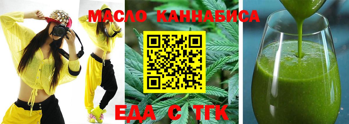 Печенье с ТГК конопля  Белореченск 