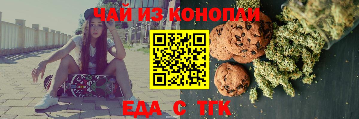 Canna-Cookies марихуана Белореченск