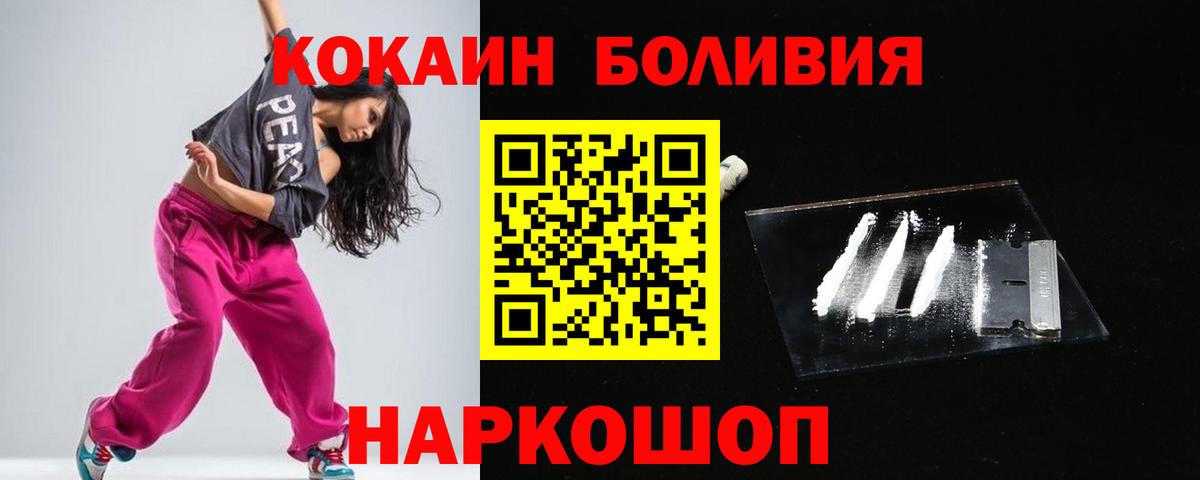 Кокаин 98% Белореченск