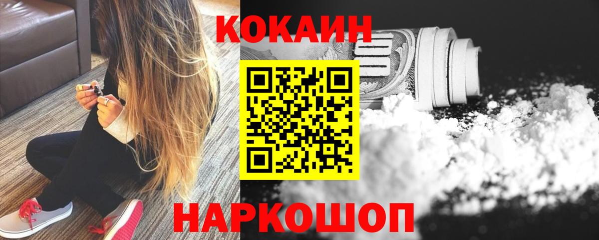 Белореченск  Кокаин  Вход с VPN  Кокаин 99% 