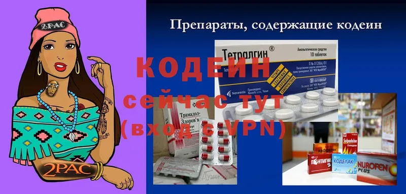 mega зеркало  Белореченск  Кодеиновый сироп Lean напиток Lean (лин) 