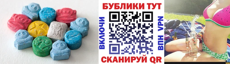 ЭКСТАЗИ круглые  Белореченск 