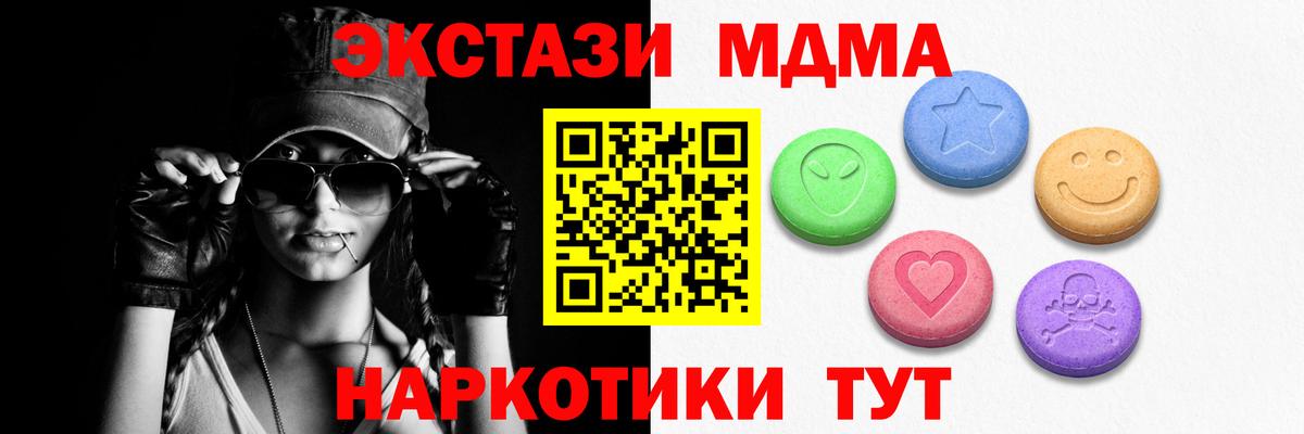 Экстази таблы Белореченск