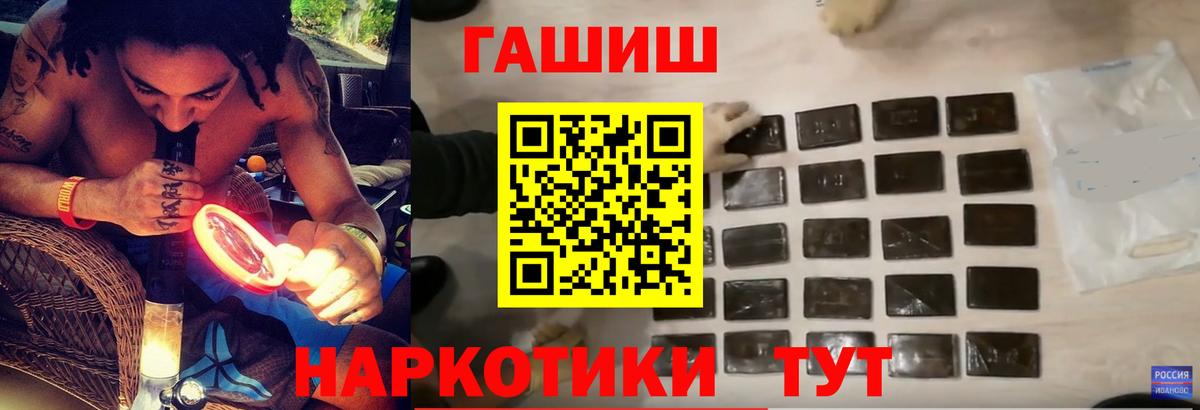 Гашиш ice o lator Белореченск