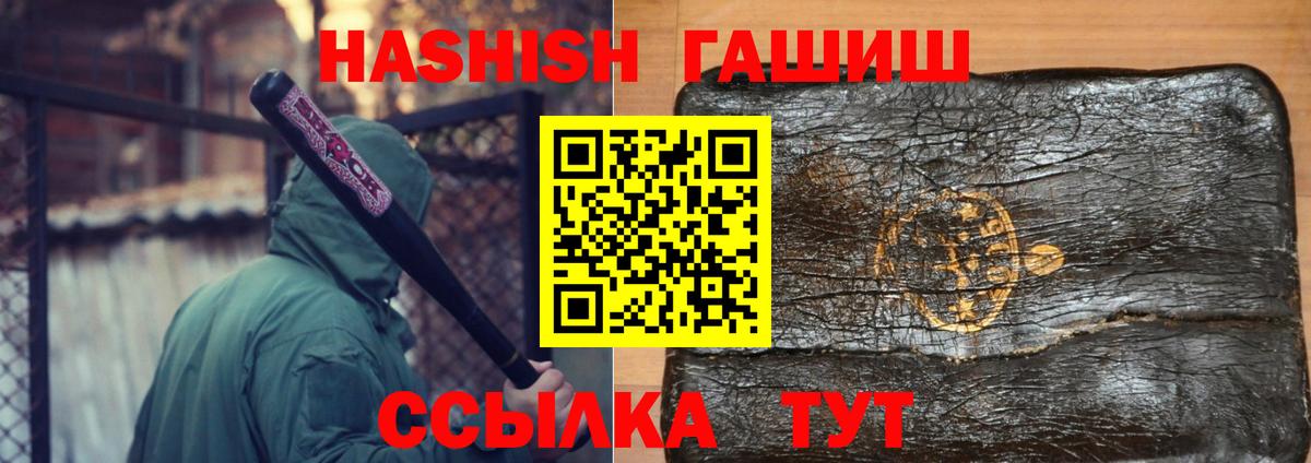 ГАШИШ гарик  Гашиш  Белореченск  Гашиш AMNESIA HAZE  Вход с VPN 