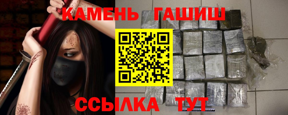 ГАШ убойный  Белореченск  ГАШИШ  ГАШИШ гашик 