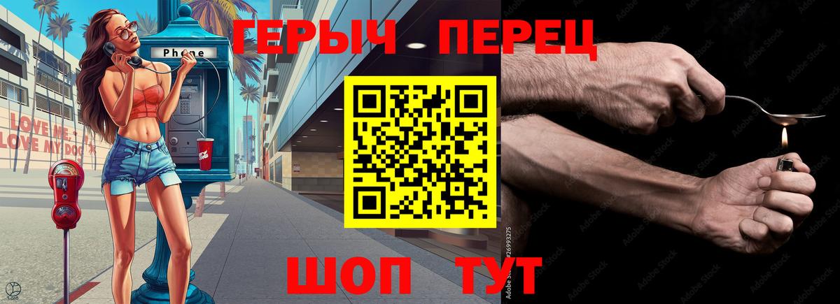 Белореченск  ГЕРОИН герыч  Вход с VPN 