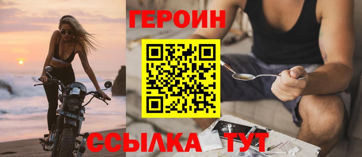 Героин афганец Белореченск