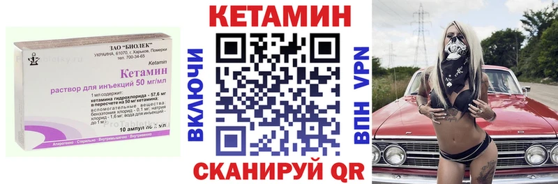 Кетамин ketamine  Белореченск 