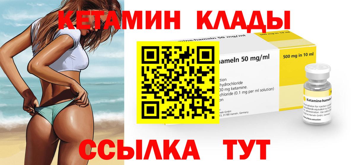 КЕТАМИН VHQ  Кетамин VHQ  Белореченск 