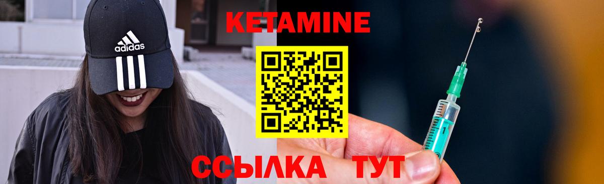 Кетамин ketamine  Кетамин VHQ  Вход с VPN  Белореченск 