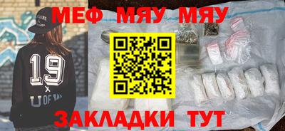 меф VHQ Апшеронск