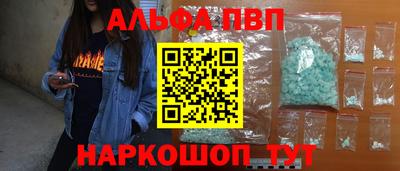 меф VHQ Апшеронск