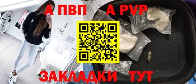 таблы Апшеронск