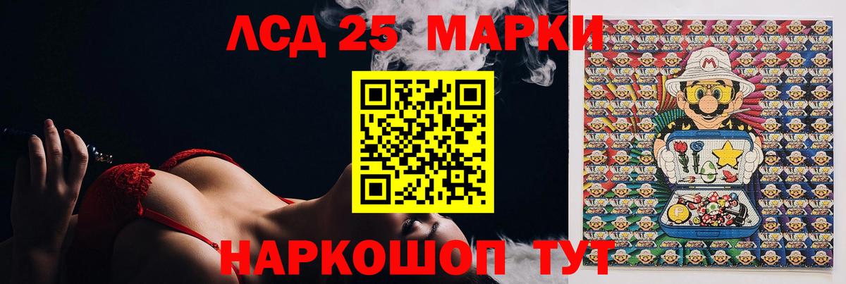 ЛСД экстази ecstasy  Белореченск  ЛСД экстази  ОМГ ОМГ ТОР  ЛСД экстази ecstasy 