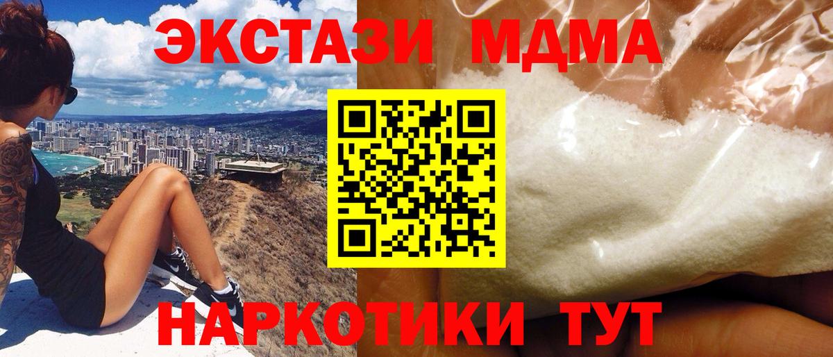 MDMA Molly  MDMA кристаллы  MDMA  Белореченск 