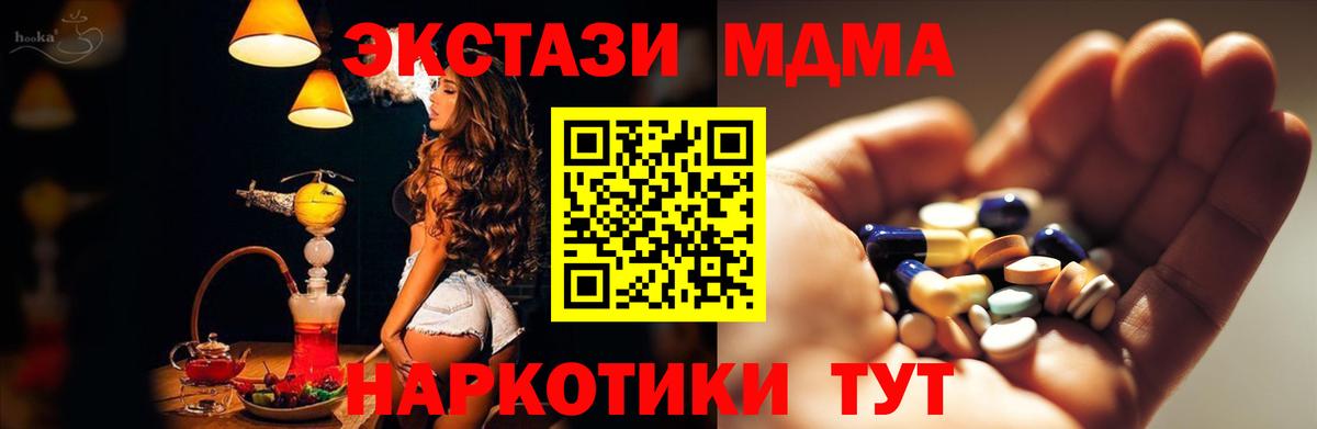 Белореченск  МДМА Molly  Вход с VPN  МДМА crystal 