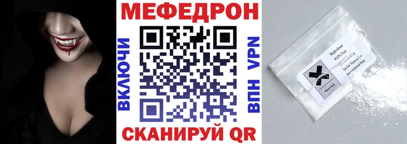 Мефедрон 4 MMC  Белореченск 