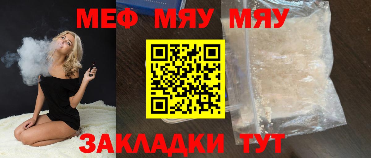 МЕФ кристаллы Белореченск
