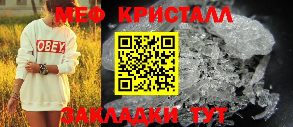 Мефедрон мука  МЕФ 4 MMC  Белореченск 