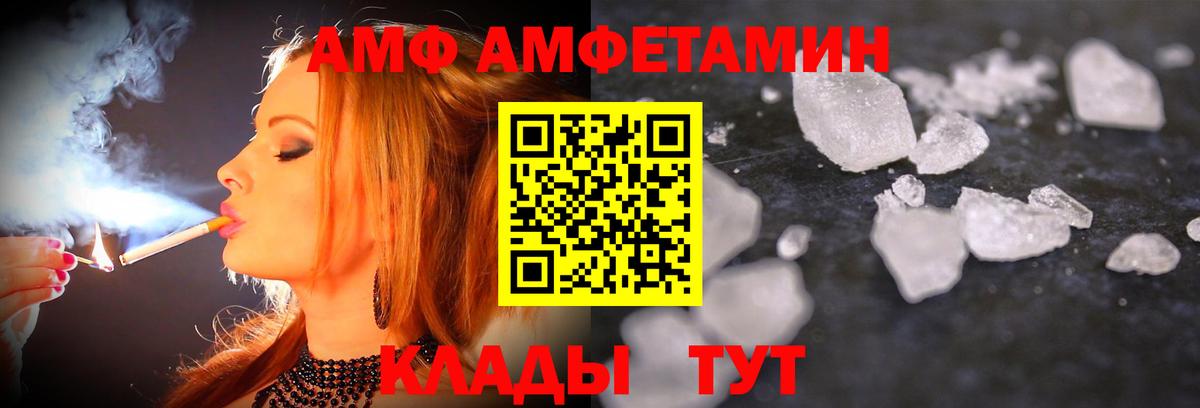 Белореченск  Метамфетамин витя  Вход с VPN 