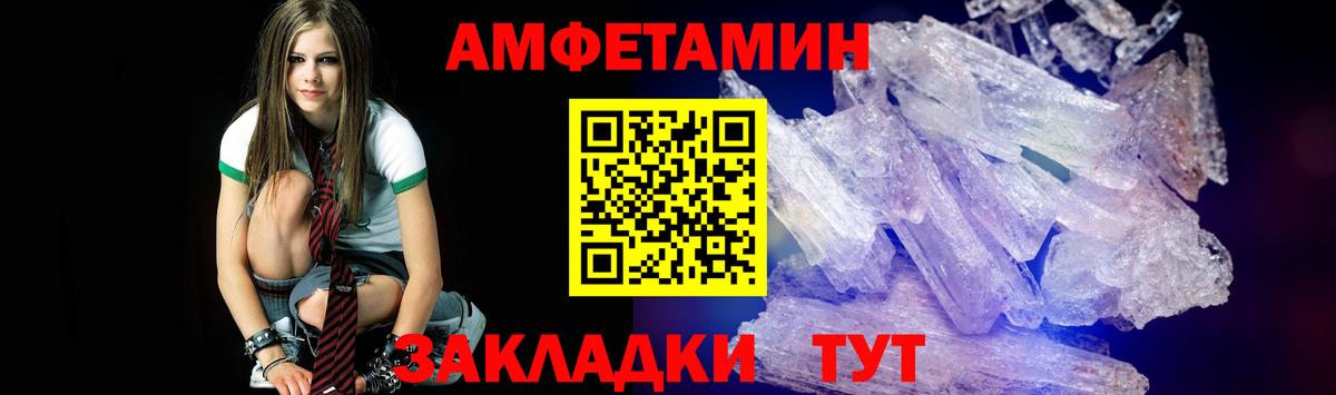 Метамфетамин витя Белореченск
