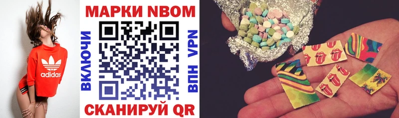 Марки NBOMe 1,5мг  Белореченск 
