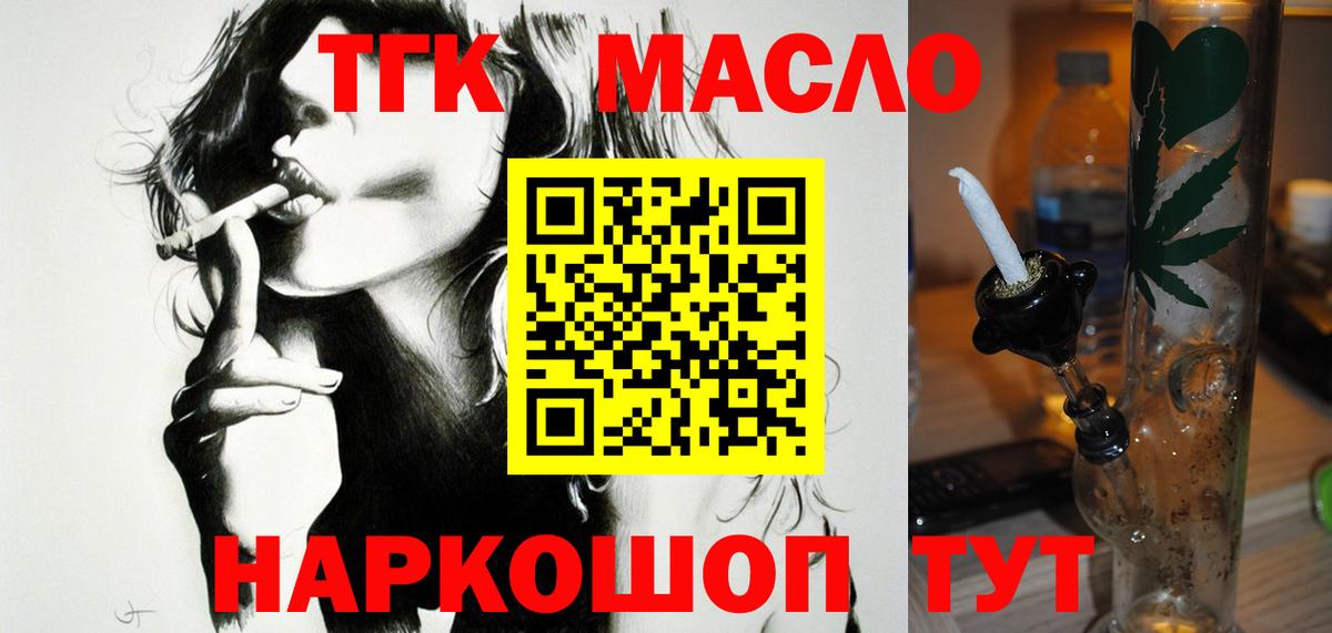 ТГК жижа Белореченск