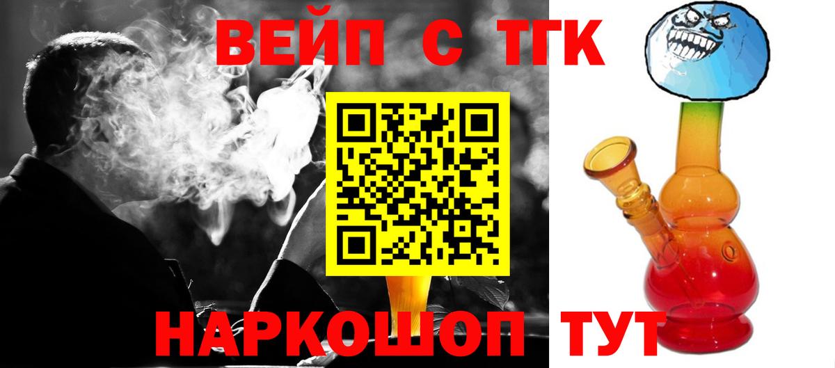 купить наркотик  Дистиллят ТГК концентрат  Белореченск  Дистиллят ТГК THC oil 